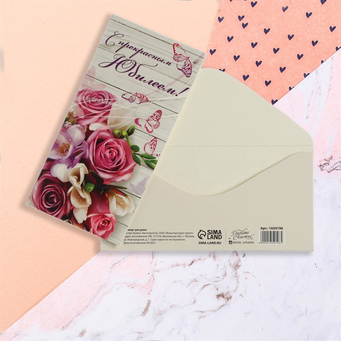 Конверт для денег «С прекрасным Юбилеем», розовый букет, 16,5 × 8 см - фото 46126